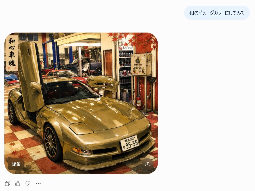 ChatGPTに和のイメージカラーへの変更を依頼したスクリーンショット