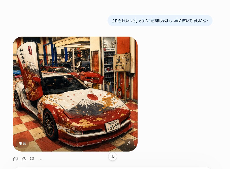 ChatGPTに和柄デザインを車体へ描くよう指示したスクリーンショット