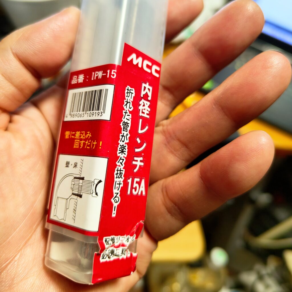 購入したMCC内径レンチ15Aのパッケージ