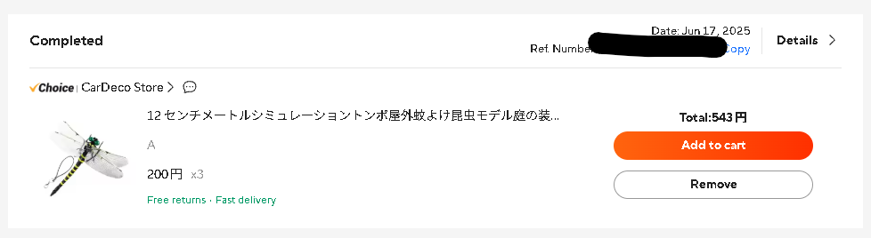 AliExpressでオニヤンマ模型3個を543円で購入した履歴